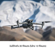 โดรน Air 3 Fly More Combo (DJI RC 2) บันทึกวิดีโอสูงสุด 4K 100 fps