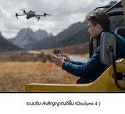 โดรน Air 3 Fly More Combo (DJI RC 2) ภาพนิ่งความละเอียดสูงสุด 48 MP