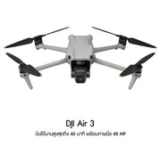 โดรน Air 3 กล้องรอง Wide-angle Camera 24mm f1.7