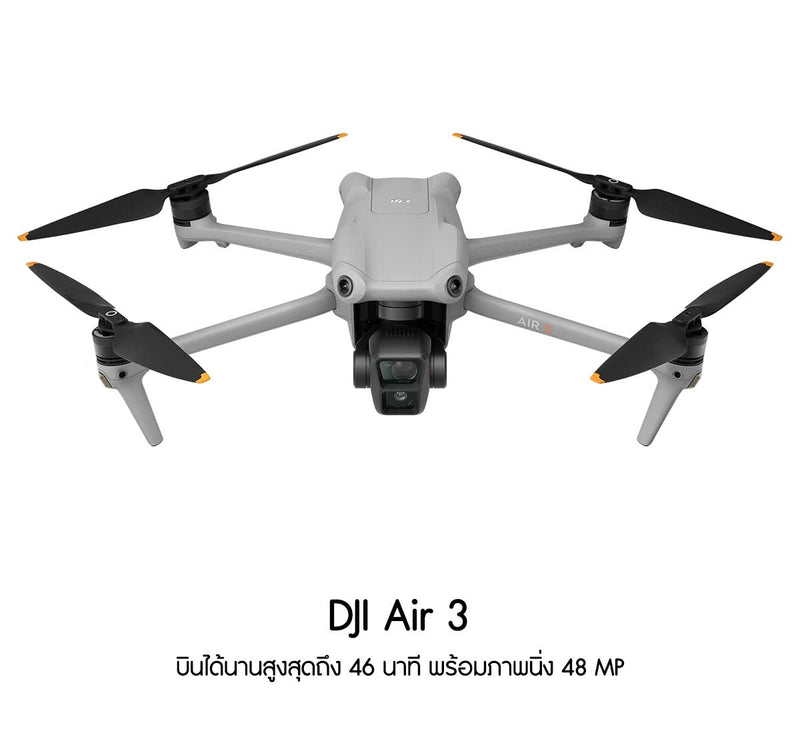 โดรน Air 3 กล้องรอง Wide-angle Camera 24mm f1.7