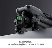 โดรน Air 3 ภาพนิ่งความละเอียดสูงสุด 48 MP
