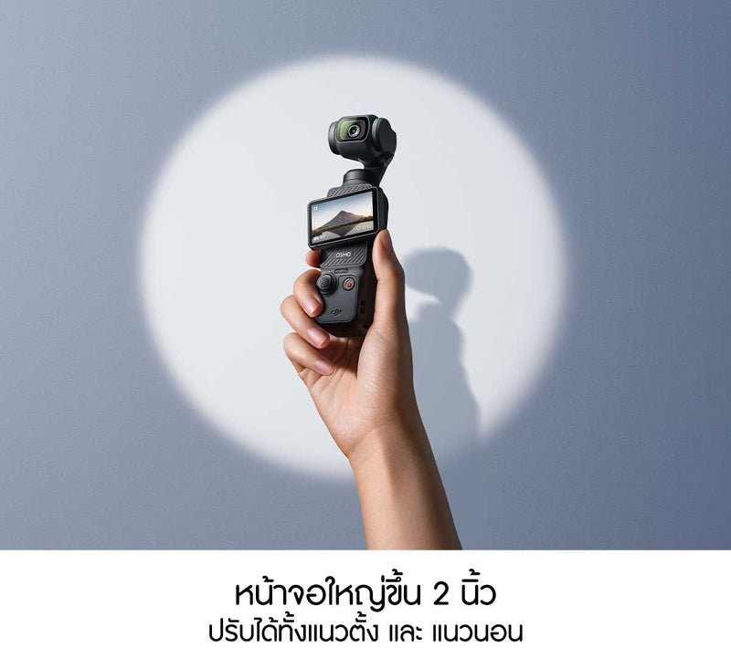 กล้องกิมบอล Osmo Pocket 3 Gimbal Camera ระบบโฟกัสเร็ว และ แม่นยำมากขึ้นกว่าเดิม