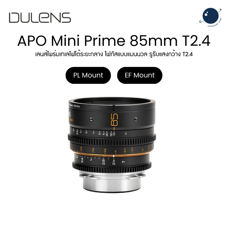 DULENS APO Mini Prime 85mm T2.4 · Full Frame MF · Portrait – image 2