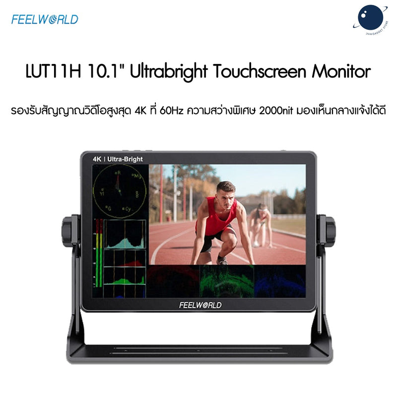 FEELWORLD LUT11H จอมอนิเตอร์กล้อง