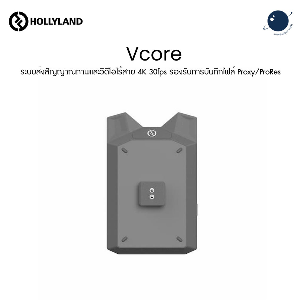 Hollyland Vcore 4K Wireless Video Transmission System