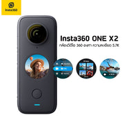 กล้อง Insta360 ONE X2 กันน้ำ 10 เมตร