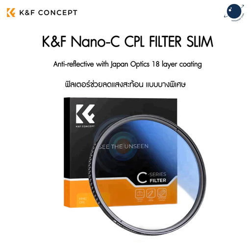 K&F Nano-C CPL FILTER SLIM Anti-reflective with Japan Optics 18 layer coating Lens Filter K&F Concept