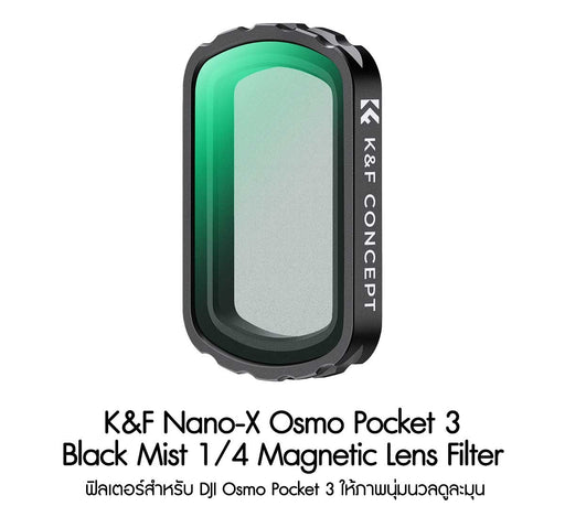 K&F Nano-X Osmo Pocket 3 Black Mist 1/4 Magnetic Lens Filter Lens Filter K&F Concept