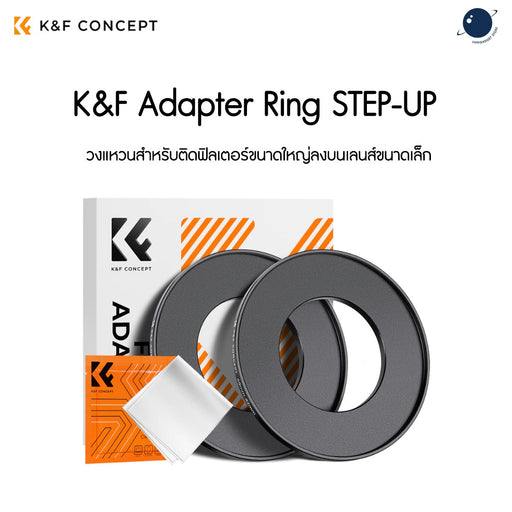 K&F Adapter Ring STEP-UP 2 PCS + 1 PCS Cleaning Cloth Adapter Ring K&F Concept