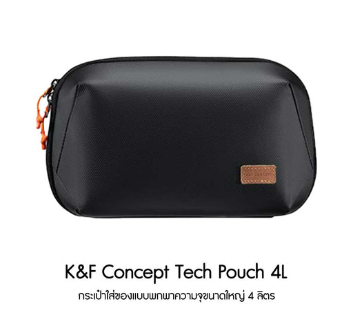 K&F Tech Pouch 4L Camera Bag K&F Concept