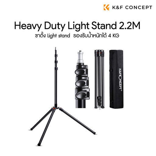 K&F Concept light stand