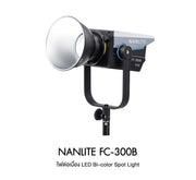 ไฟสตูดิโอ LED Bi-Color Nanlite FC-300B 350W สว่าง 37,340 lux ที่ 1 เมตร