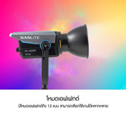 ไฟสตูดิโอ Nanlite FC-300B ปรับสี 2700K-6500K