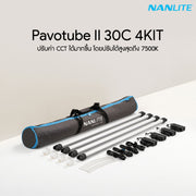 ไฟแท่ง Nanlite PavoTube II 30C เอฟเฟกต์แสง 15 แบบ