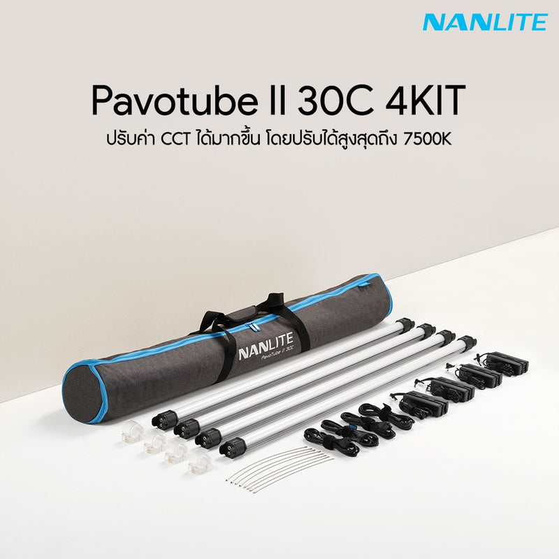 ไฟแท่ง Nanlite PavoTube II 30C เอฟเฟกต์แสง 15 แบบ