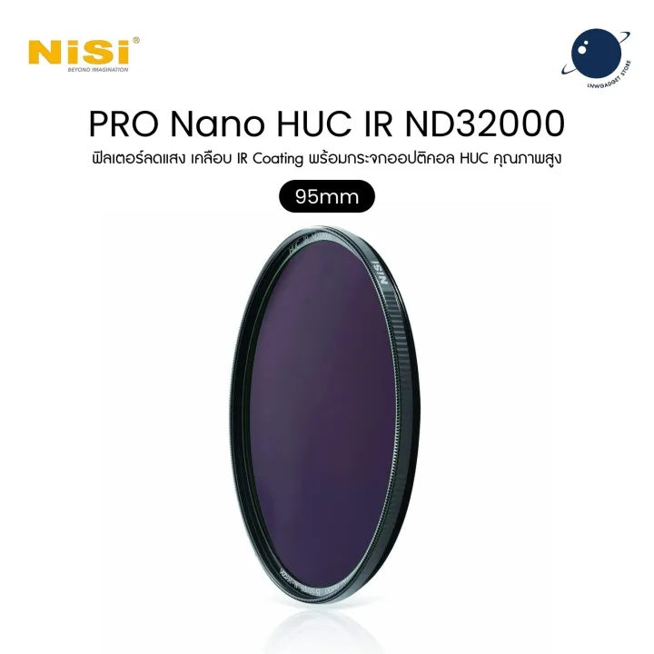 NiSi 77-95mm PRO Nano HUC IR ND32000 SLIM Fil ฟิลเตอร์ NiSi ของแท้