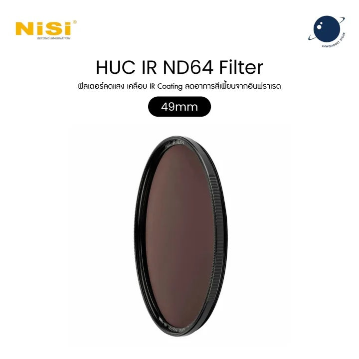 NiSi 40.5-95mm HUC IR ND64 Filter ฟิลเตอร์ NiSi ของแท้