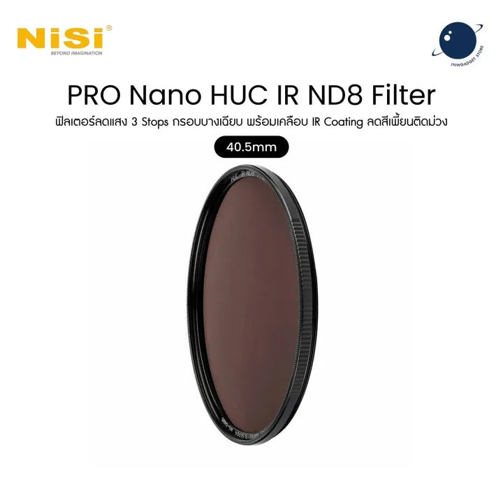 NiSi 40.5-95mm PRO Nano HUC IR ND8 Filter สำหรับงานถ่ายภาพและวิดีโอ