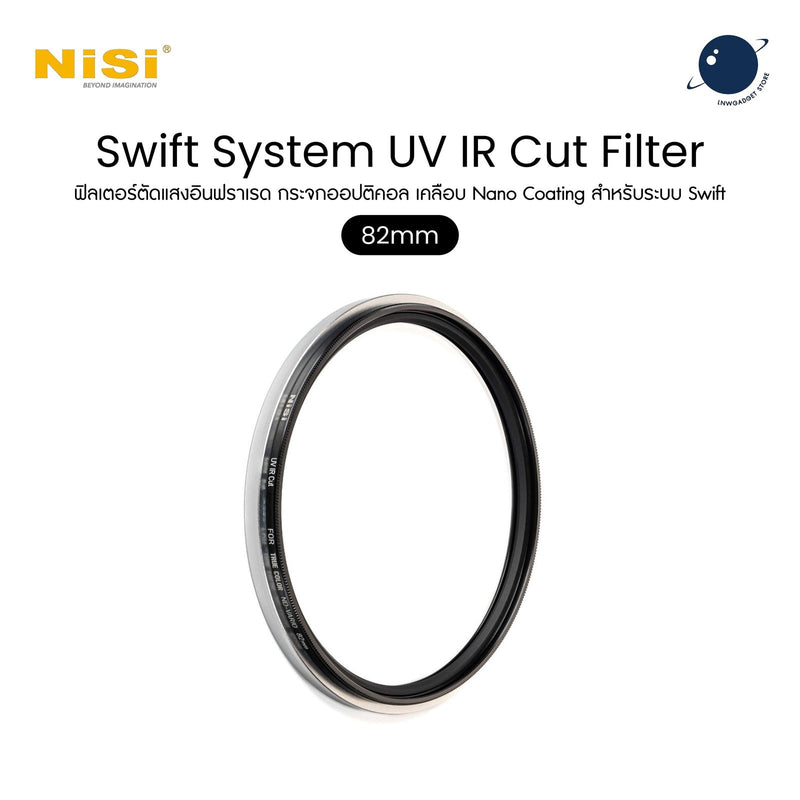 NiSi 77-82mm Swift System UV IR Cut Filter