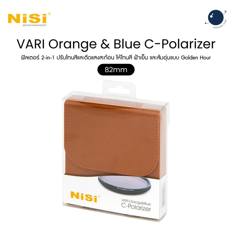 NiSi 67-82mm VARI Orange Blue C-Polarizer Filter