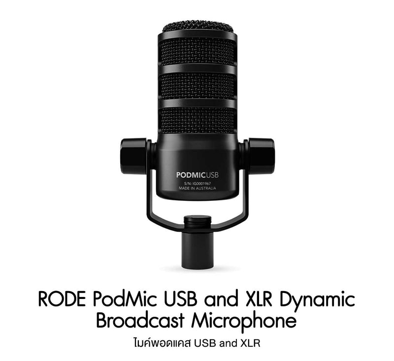 ไมค์ไดนามิก PodMic USB and XLR Dynamic Broadcast Microphone มี Pre-amp ในตัว ลดเสียง ต่ำ ที่รบกวนดีเป็นพิเศษ