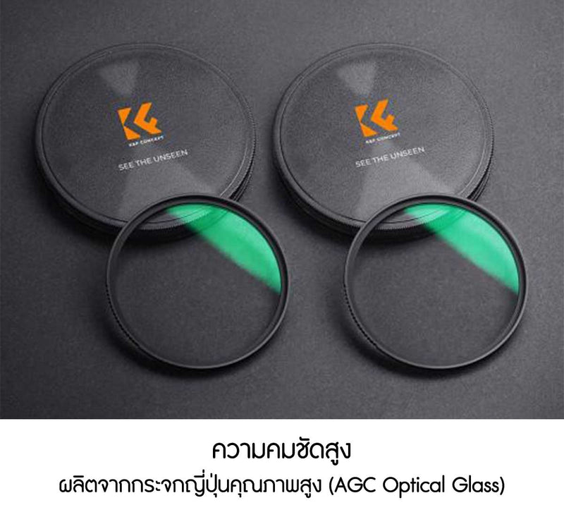 K&F Concept Lens Filter ของแท้ประกันศูนย์ไทย