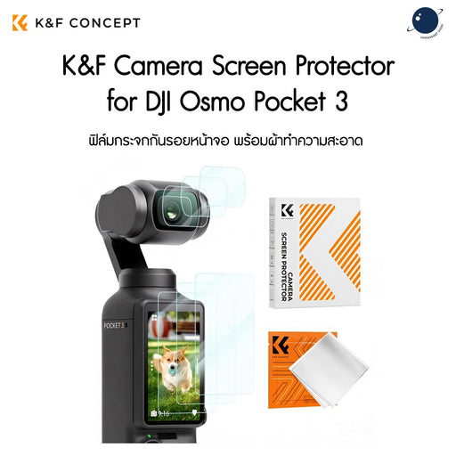 K&F Camera Screen Protector for DJI OSMO Pocket 3 ฟิล์มกระจกกันรอยหน้าจอ Screen Protector K&F Concept
